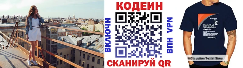 мега tor  площадка наркотические препараты  Кодеиновый сироп Lean Purple Drank  Астрахань 