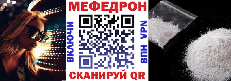 купить закладку  Астрахань  Меф мука 